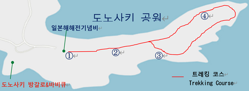 도노사키 공원