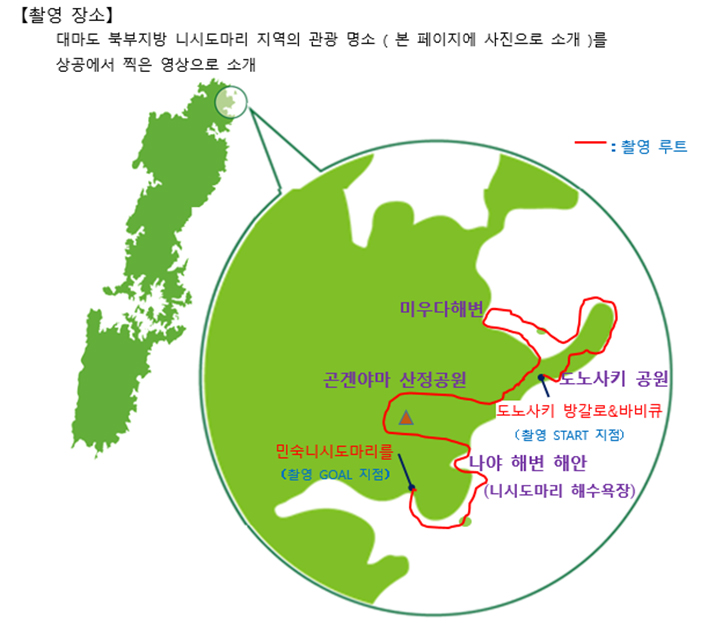 동영상 촬영 장소와 삽입곡의 소개