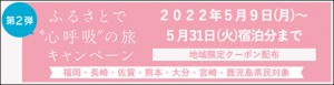 bnr_img001_20220516