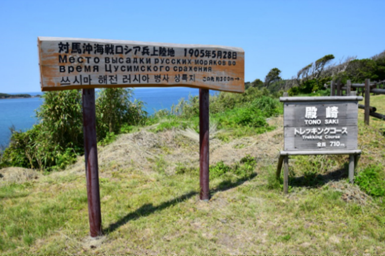 殿崎公園
